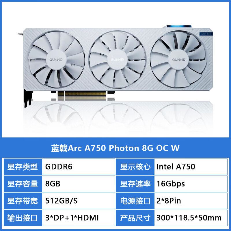 英特尔（Intel）蓝戟A770Photon 16G OC白色游戏独立显卡A750 8G亚运版 蓝戟A750 Photon 8G W