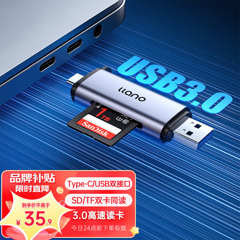 绿巨能USB/Type-C读卡器3.0高速 SD/TF卡多功能合一单反相机佳能手机iPad行车记录仪监控存储内存卡 USB+Type-C丨3.0高速丨双卡同读