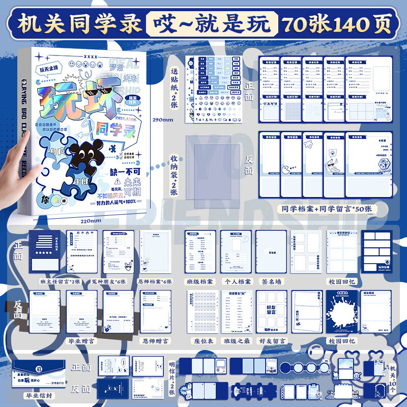 2024毕业季同学录成长纪念册diy相册活页留言纸学生毕业纪念册 哎-就