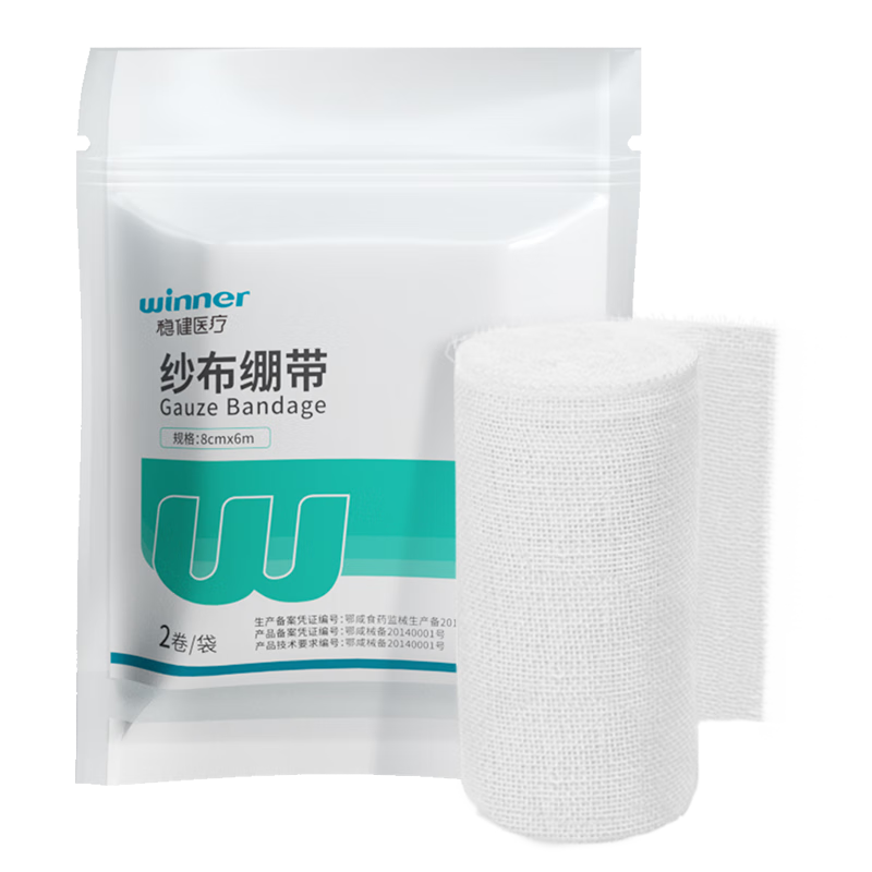 穩(wěn)?。╓inner）醫(yī)用紗布繃帶8cm*6M 2卷/袋 醫(yī)用脫脂紗布卷術后傷口護理消毒包扎固定任意剪裁一次性透氣繃帶