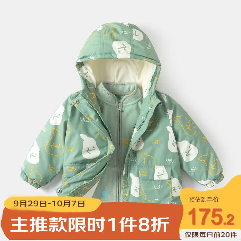 嘟嘟家【一衣多穿】男童外套秋季户外儿童两件套摇粒绒加厚童装潮 薄荷绿 110cm怎么看?