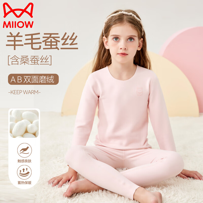 猫人儿童保暖内衣女童套装2024新款女孩秋衣秋裤中大童打底棉毛衫 蜜桃粉【圆领保暖套装】 160 【建议身高145-155CM】