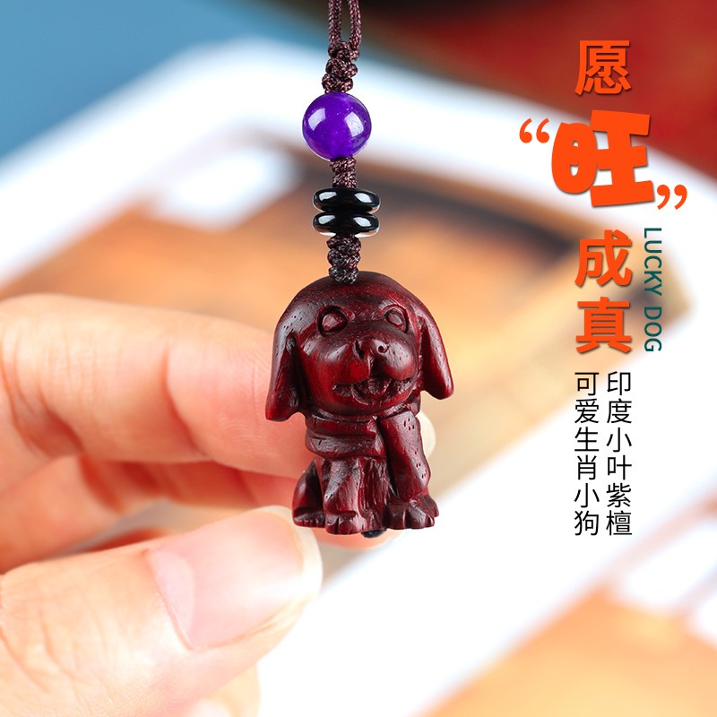 工匠一族 印度小叶紫檀木手工可爱小奶狗汽车钥匙扣挂件女手机链创意