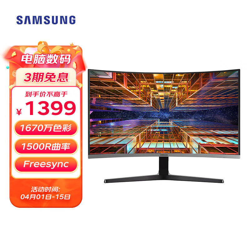 三星（SAMSUNG） 32英寸 75Hz 高清窄边框曲面屏游戏办公家用大屏电脑显示器 低蓝光不闪屏 C32R500FHC