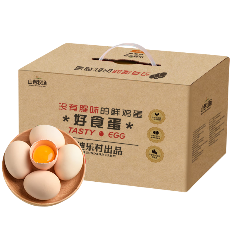 圣迪乐村山春牧场鲜鸡蛋年货礼盒装40枚 净含量1800g 粉壳蛋