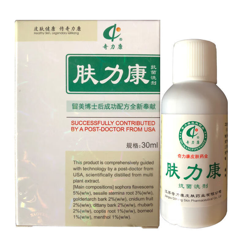 奇力康肤力康抗菌洗剂30ml 肤力康1盒