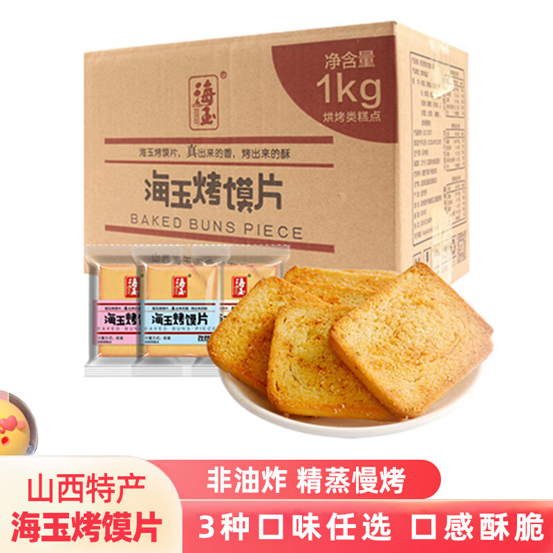 ������Ƭ���� ɽ���ز� ����ը������ʳ �濾��������װ ԭζ 1kg*1��