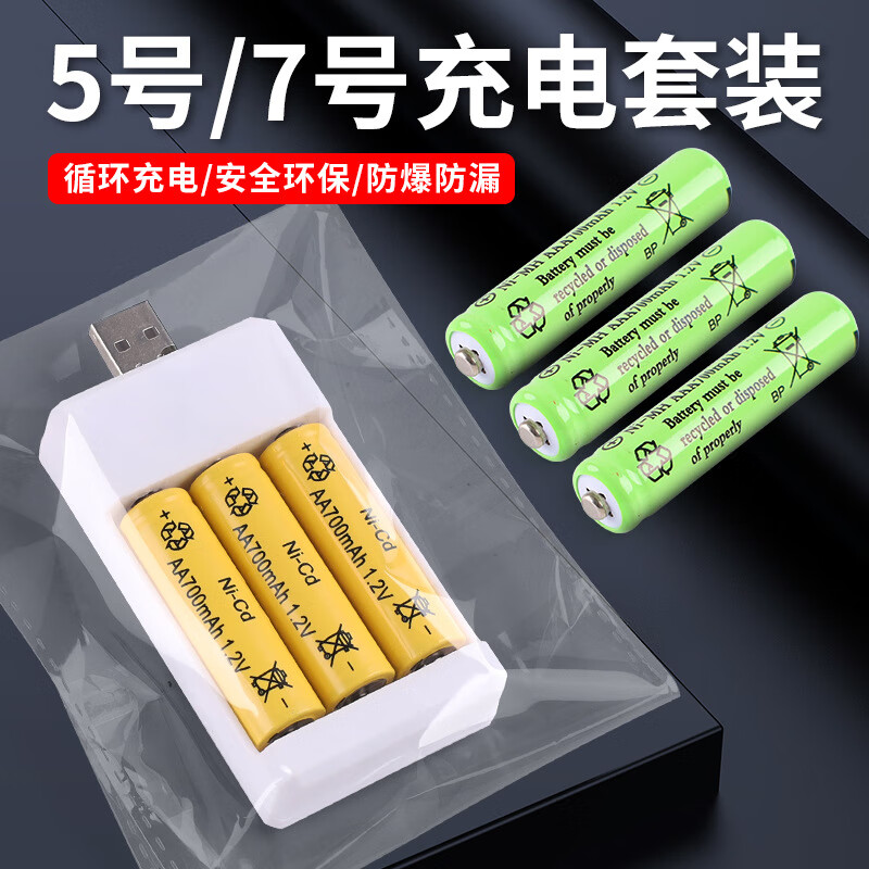 ShiTaiMeng电动玩具充电电池套装遥控玩具带线3节5号电池可充电7号usb直插 3节5号 直插套装