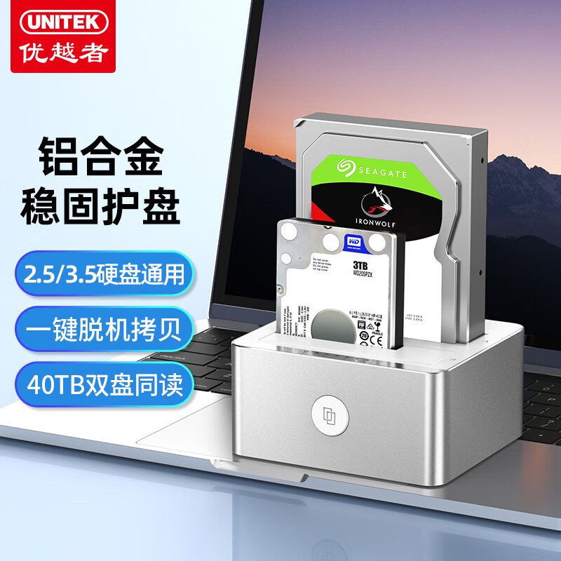 优越者 双盘硬盘底座2.5/3.5英寸USB3.0机械/SSD固态硬盘架台式电脑笔记本外接硬盘存储 双盘位铝合金克隆硬盘座【银色】Y-3026SL