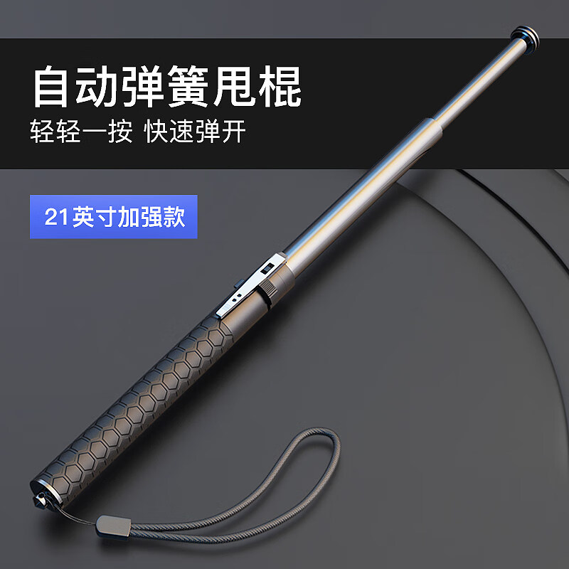 创京懿选伸缩弹簧自动棍合金钢甩棍收缩合法自卫实心棍子便携车载防身