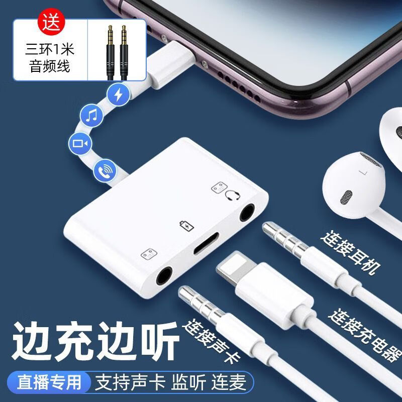 声卡适用苹果安卓手机typc三合一直播转换器语音通话PK连麦转接头 安卓一拖三转换器(直播专用)