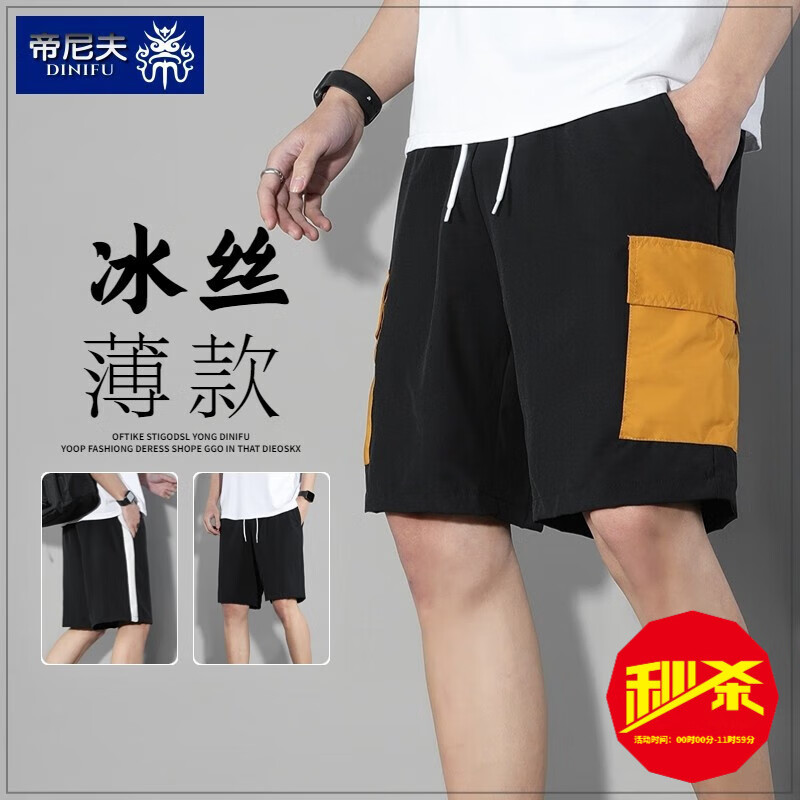 夏季必备，帝尼夫男装短裤价格走势揭秘！|查短裤商品价格的App哪个好