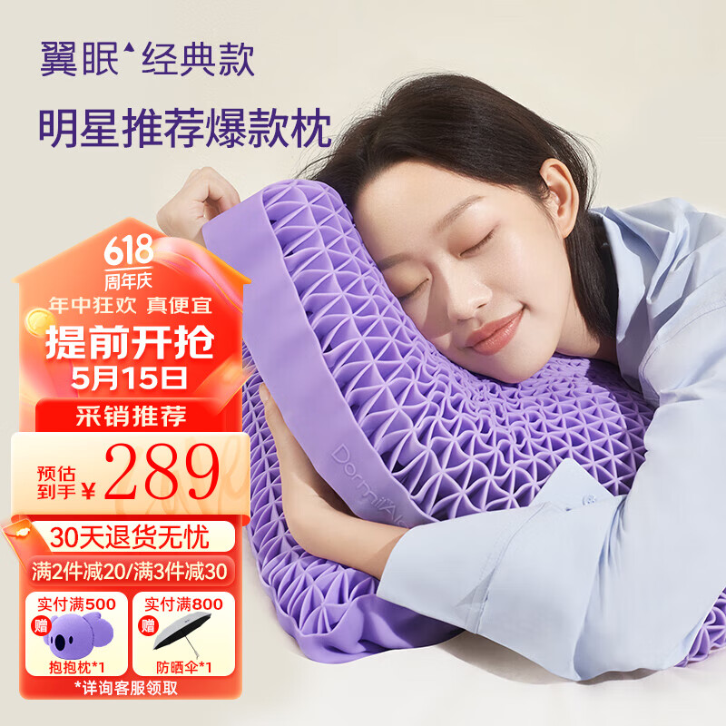翼眠非乳胶枕舒适睡眠格子枕头无压枕头颈椎枕舒爽透气可水洗经典款 富贵紫