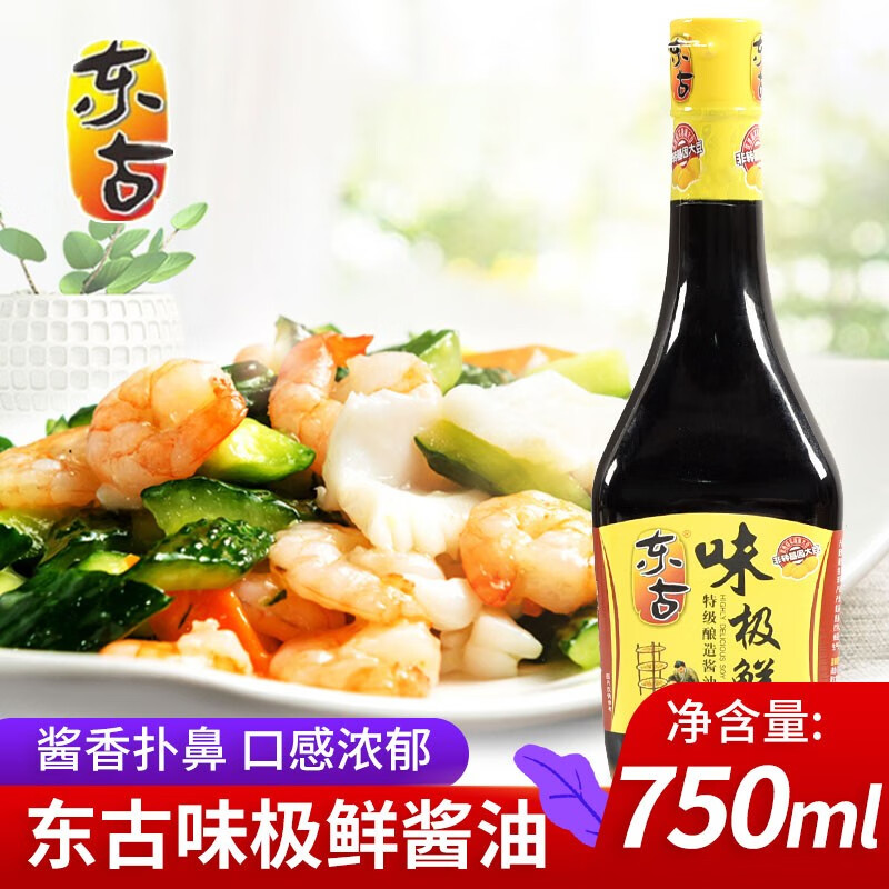 东古 酱油  黄豆酿造酱油 凉拌炒菜点蘸调味 中华老字号 味极鲜酱油