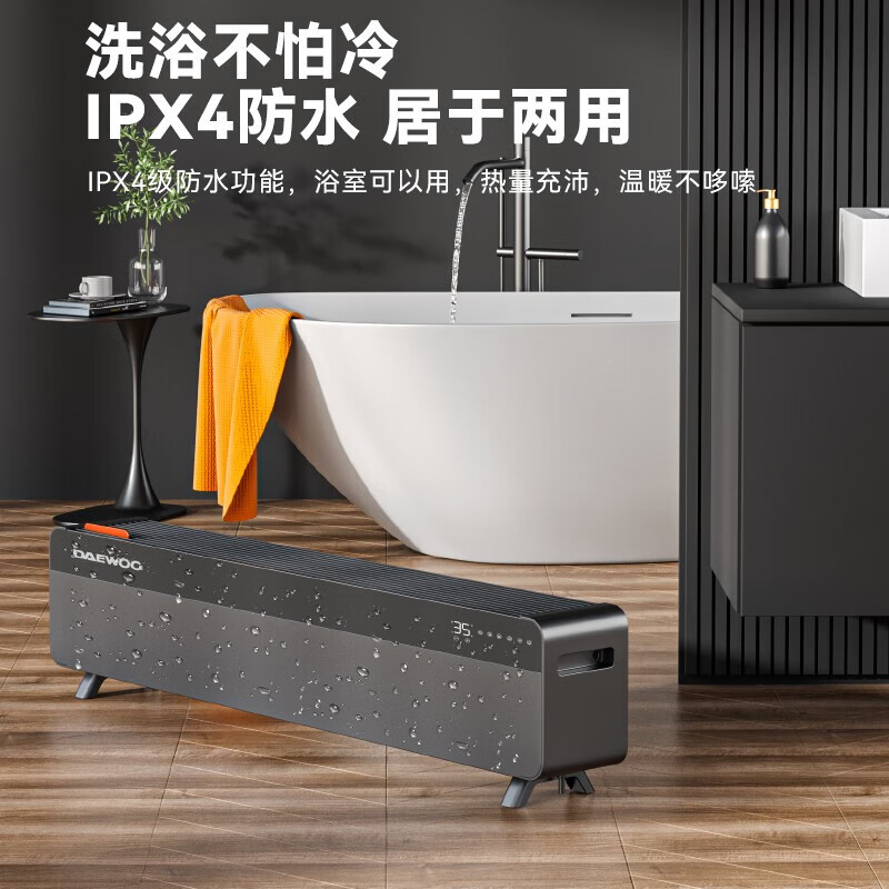 大宇（DAEWOO）石墨烯踢脚线取暖器/电暖器/电暖气/暖气片/烤火炉家用卧室加湿语音防水电暖风负离子净化移动地暖 上火焰踢脚线QN07
