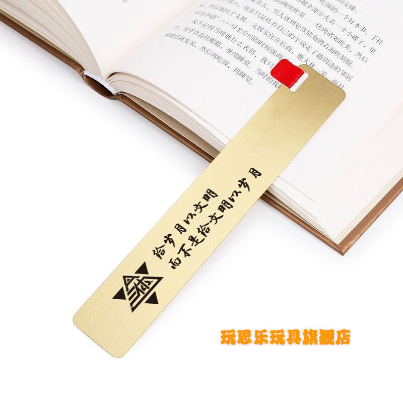三体黄铜书经典台词创意金属直尺书签 三体标志 给岁月以文明(金)
