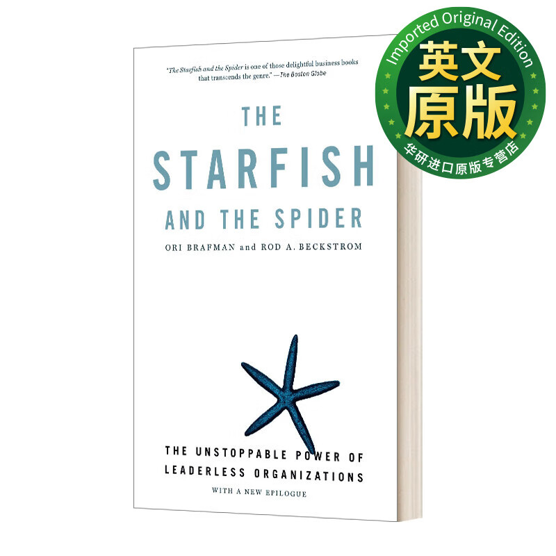 the starfish and the spider 海星和蜘蛛 无领导组织的不可阻挡的