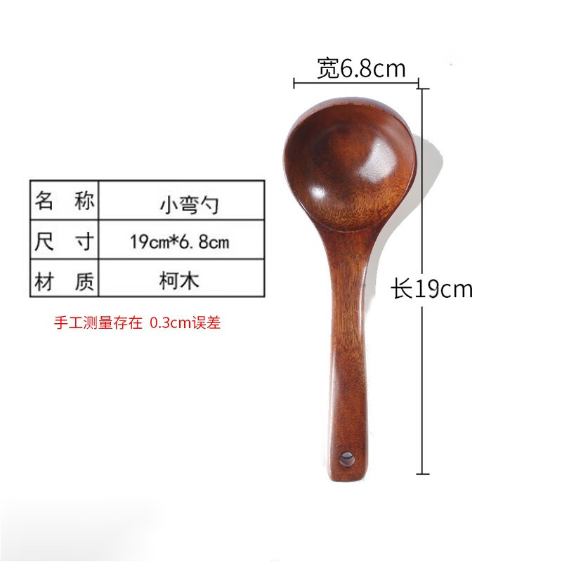 红铁普日式家用木勺子简约实木汤勺大号长柄木质火锅勺不粘锅勺粥勺生活 长柄小汤勺18.5cm