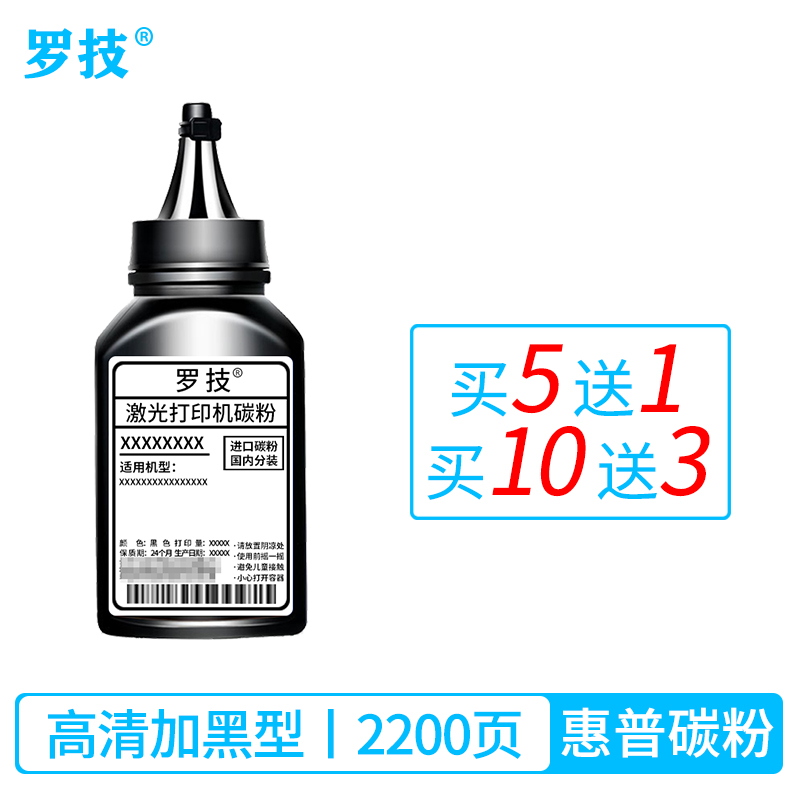罗技适用惠普laserjet pro mfp m129-m134 pclms粉盒墨盒m132硒鼓墨粉