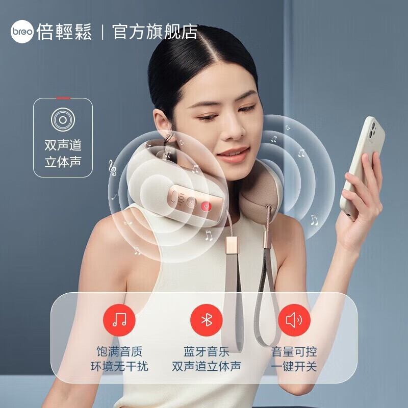 倍轻松（breo）【官方店】颈椎按摩器 Neck5肩颈部按摩仪 理疗仪送父母实用生日男女友 中秋节礼物 Neck 5颈部按摩器[C形环颈支撑]