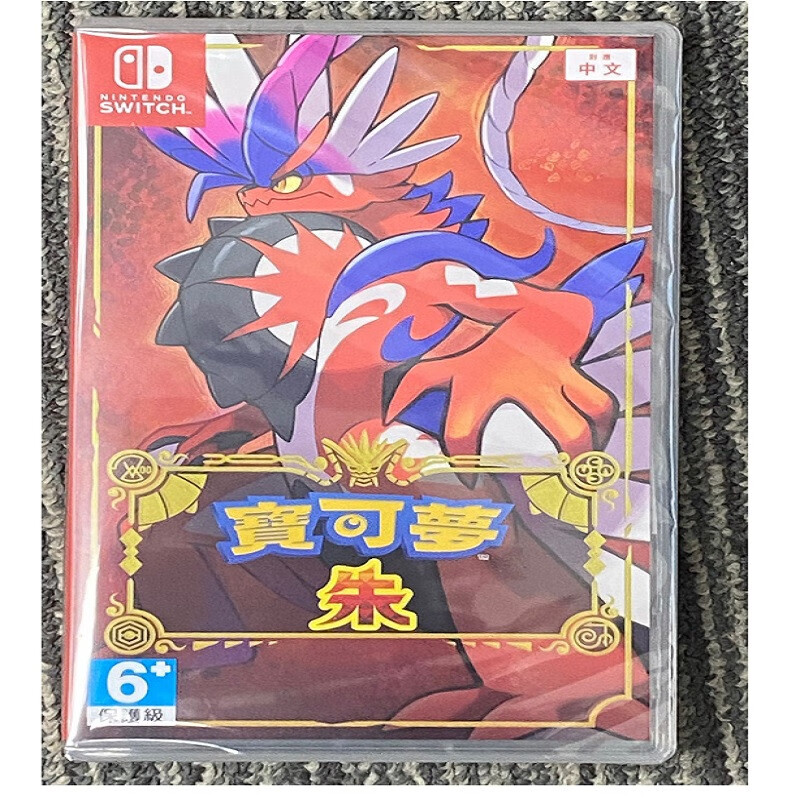 nintendo 任天堂 switch 游戏机游戏 ns 宝可梦朱·紫 (朱) *中文港版