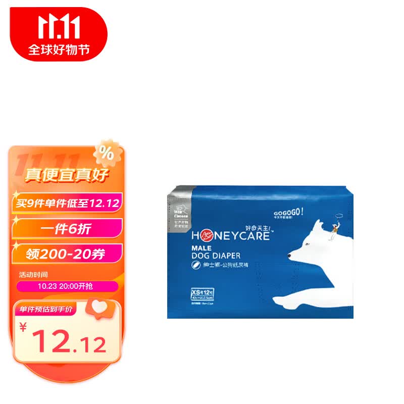 HONEYCARE狗狗纸尿裤公狗尿不湿尿片安全裤 S适用体重5-15kg/12片装属于什么档次？