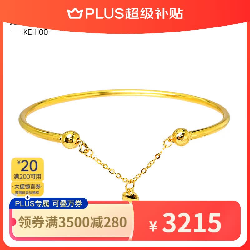 启豪足金999黄金手镯女款光面圆管爱心手镯时尚精致计价送女朋友礼物 约6.8g（按实重多退少补）属于什么档次？