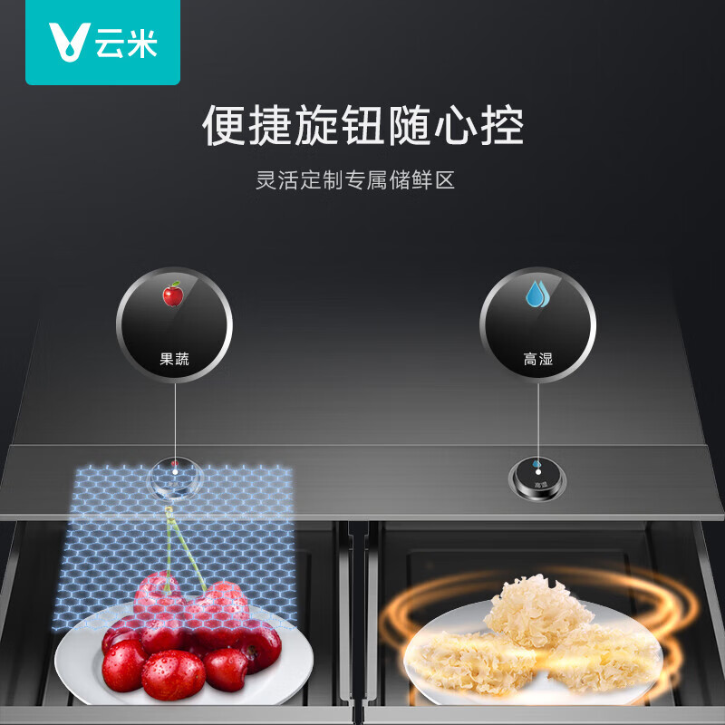 云米(VIOMI)冰箱超薄平嵌500L十字对开双开门四门一级变频底部散热嵌入式大容量家用电冰箱BCD-500WMSAZ04 【深度609】500升平嵌底部散热