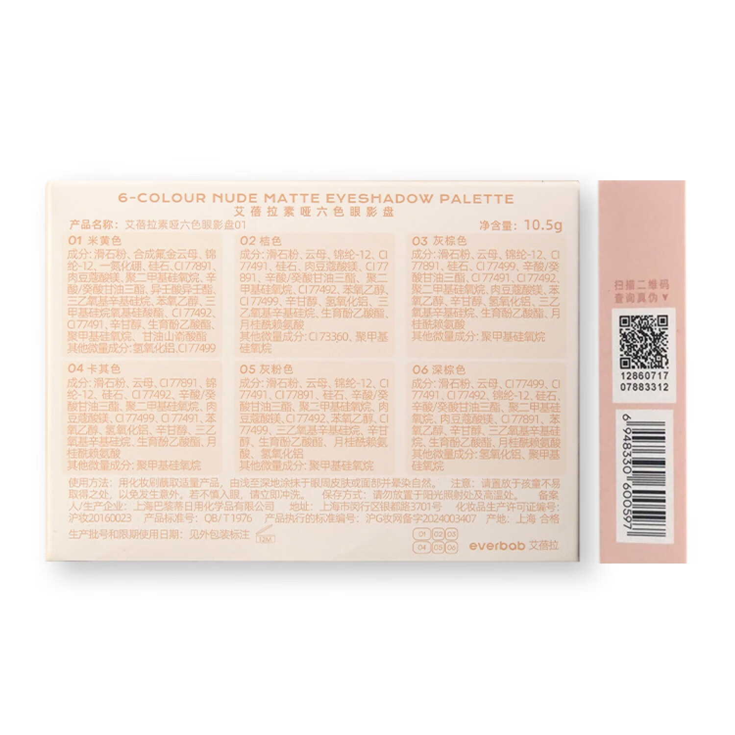 眼影盘十大品牌排行榜这10款显色持妆,轻松打造魅力眼眸-图片6