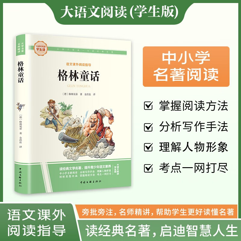 ����ͯ�����������Ķ�ѧ������Сѧ�����Ķ����Ŀ����Ķ�ָ����ͯ���ٰ�ע�ͽ����ͼ�� 1.36Ԫ