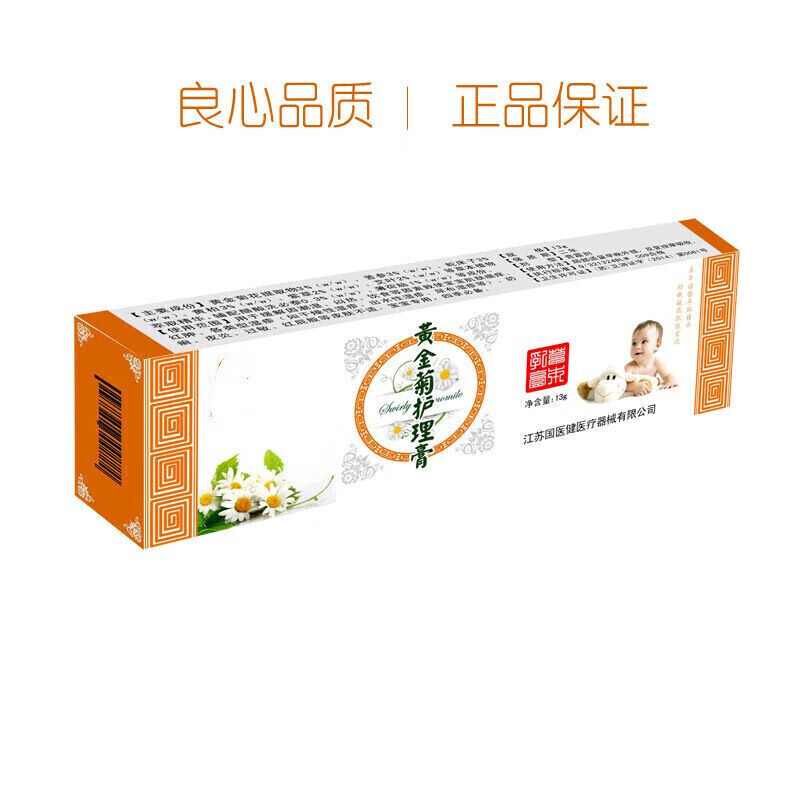 康泰隆黄金菊护理膏护臀膏  草本益肤益肤康霜