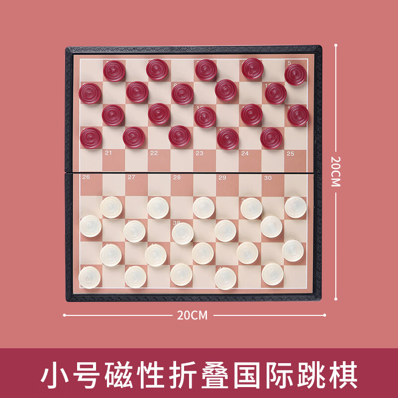 擎晨国际跳棋棋魂际跳棋100格大号磁性折叠棋盘儿童学生培训班专用西
