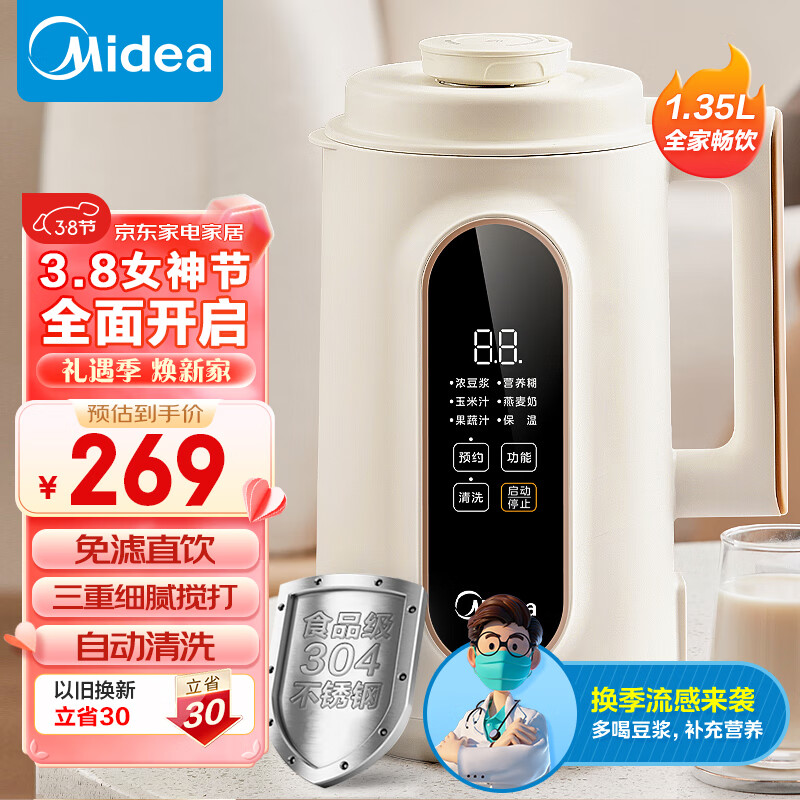 美的（Midea）豆浆机1.35L大容量全自动清洗免煮免过滤多功能智能预约破壁料理机榨汁机DJ13B-DG01属于什么档次？