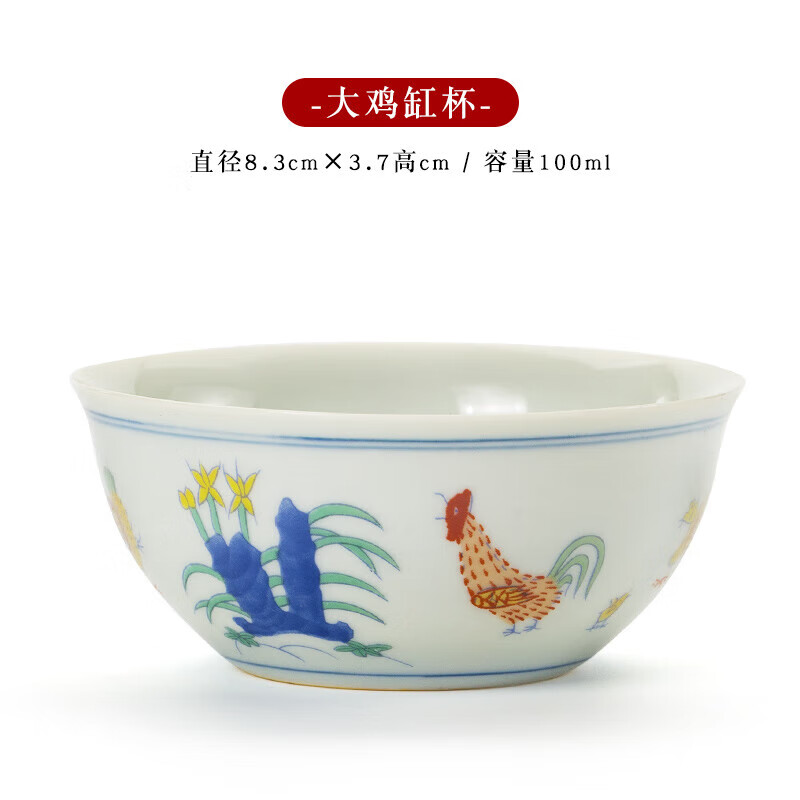 oqbb鸡缸杯大明成化1:12.