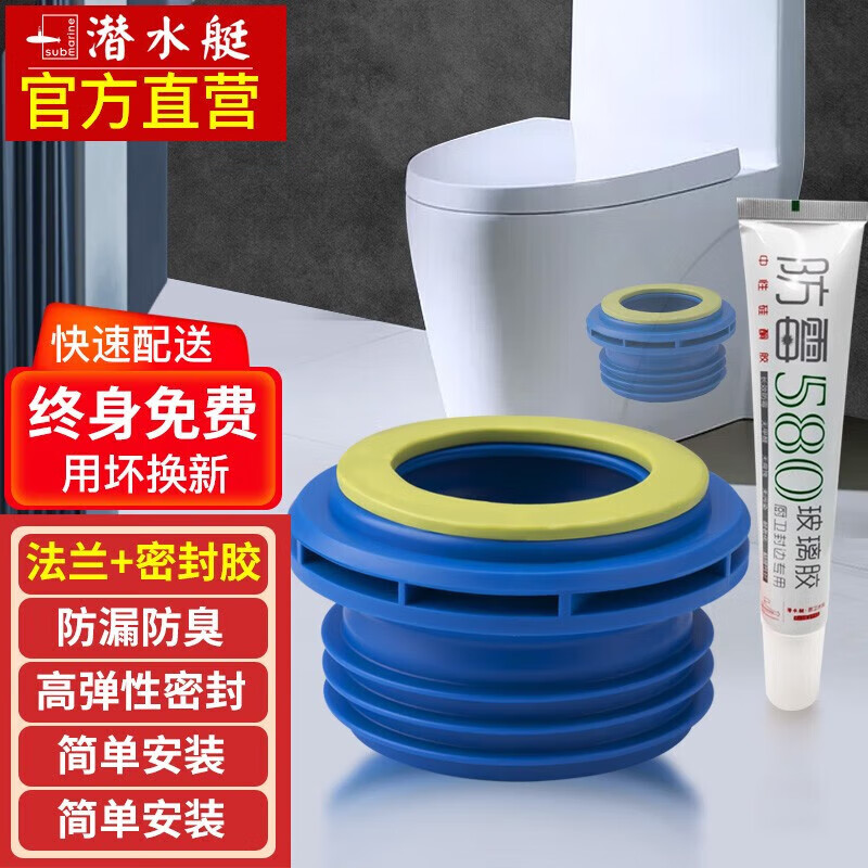 圈防臭加长坐便器底部下水口密封胶圈马桶安装配件 【法兰 封边胶】