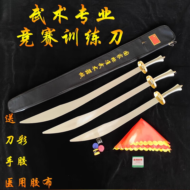 ZKHE竞赛刀儿童武术刀训练软刀表演刀武术竞技规定刀套路训练未开刃 刃长55cm 身高110以下