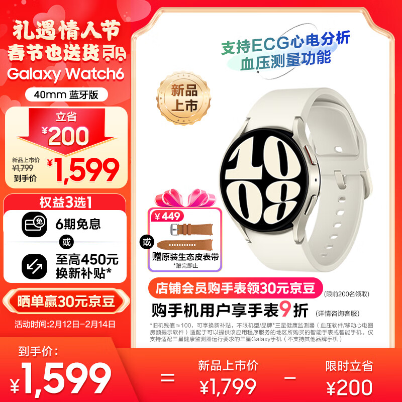 三星Galaxy Watch6智能手表分析性价比质量怎么样？老司机指教诉说