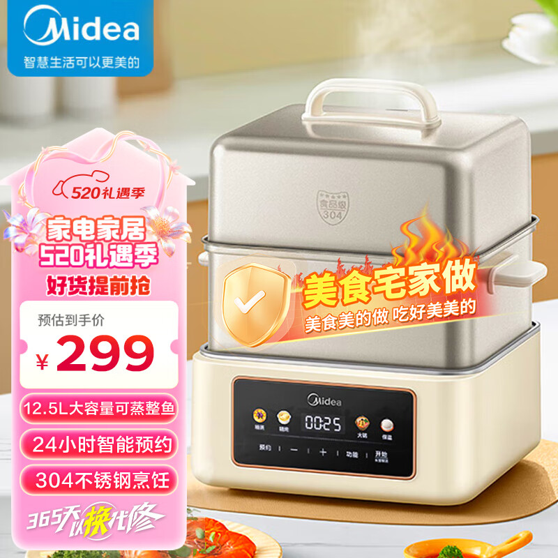 美的（Midea）电蒸锅 电煮锅电火锅 火锅多功能锅家用蒸包子锅 电热锅多用途锅24小时预约双层蒸笼MZ-ZGC262388