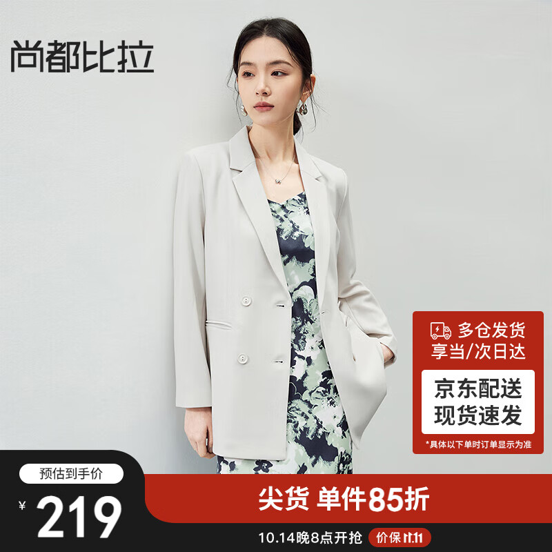 尚都比拉春秋休闲西服女士通勤外套简约高级感职业装小西装 云白 M 