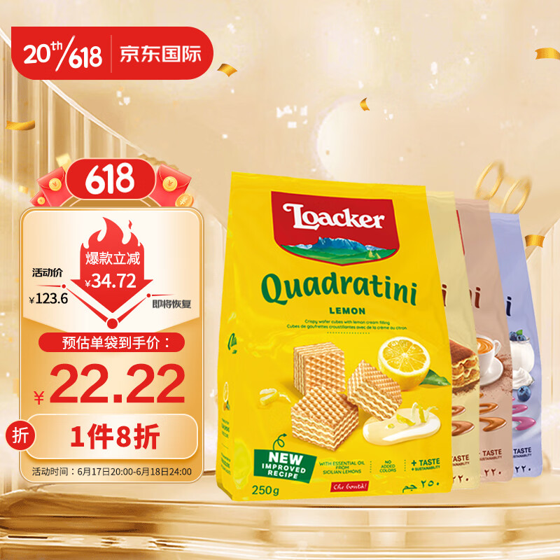 京东饼干膨化史低查询|饼干膨化价格历史