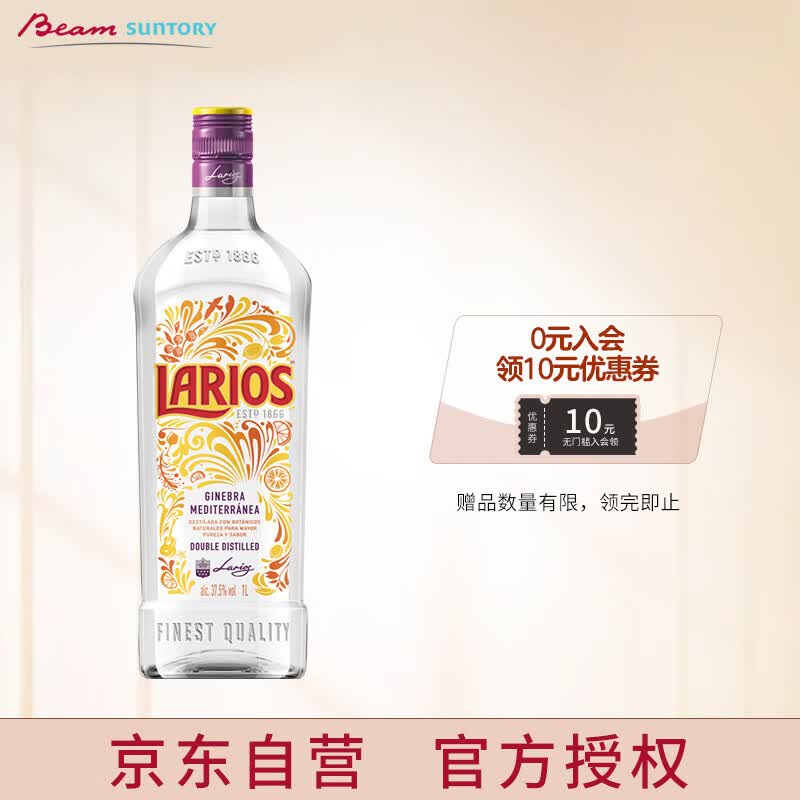 三得利拉里欧Larios Dry西班牙进口干金酒 地中海风情 热情海岸  700ml怎么看?