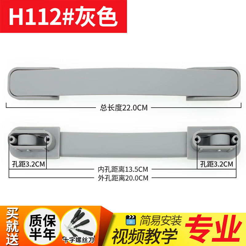 才俊行李箱拎手皮箱手提把手维修配件通用密码旅行箱拉手把 H112#灰色1个
