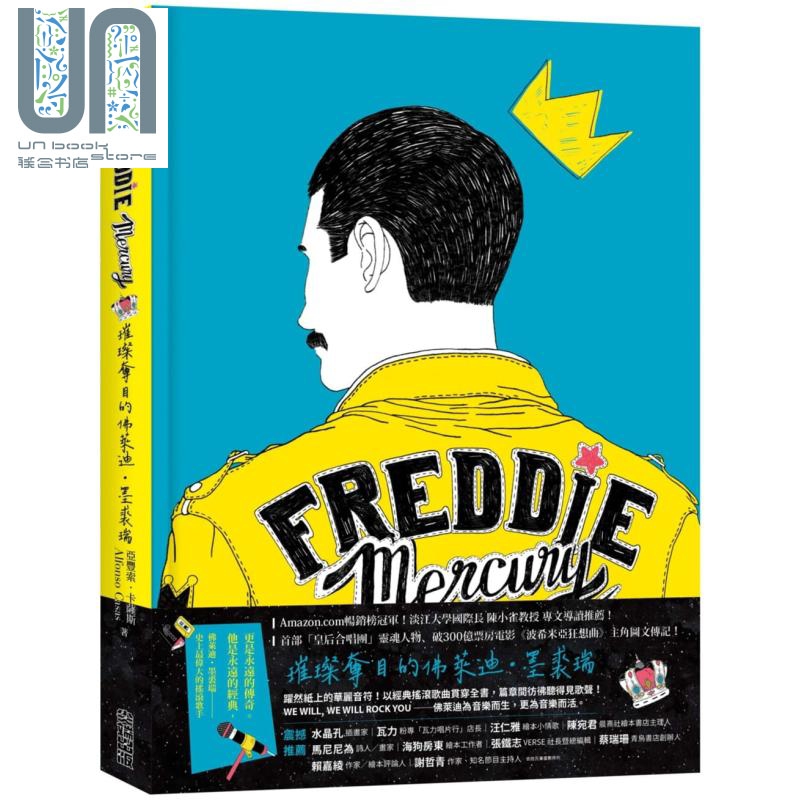 佛莱迪墨裘瑞全彩精装图文传记 台版 尖端出版社 皇后乐队主唱弗雷迪
