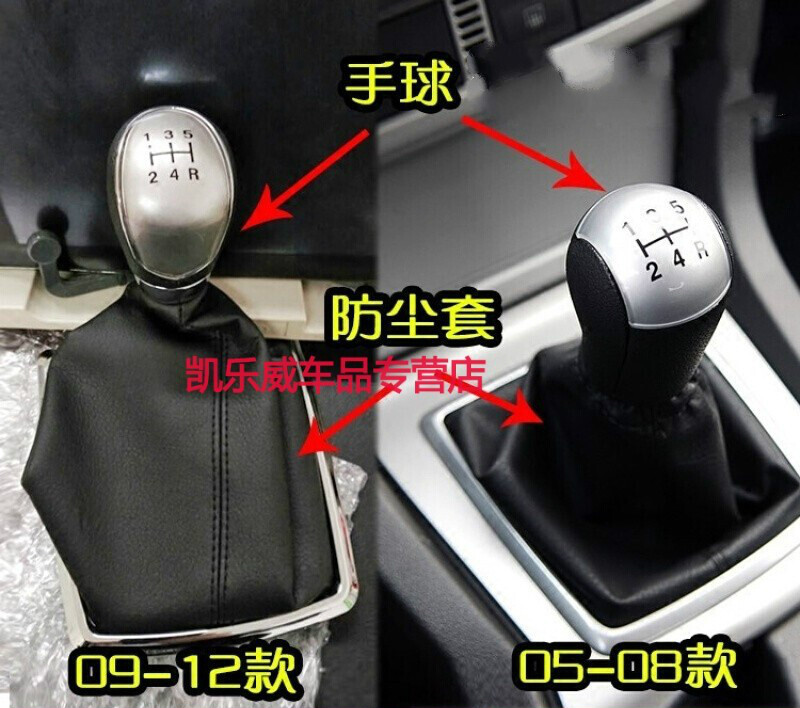 适用于经典新老款福克斯换挡防尘套排挡杆罩档把套手动挡手球档位 05-08款【套+带框+黑线】高性价比高么？