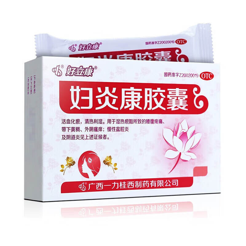 好立康妇炎康胶囊 0.