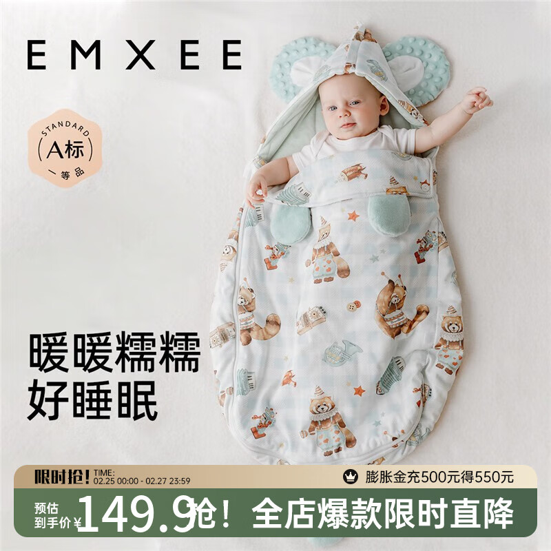 嫚熙（EMXEE）婴儿葫芦睡袋儿童宝宝一体式防踢被恒温新生儿防惊跳秋冬季 浣熊音乐会 84*44cm