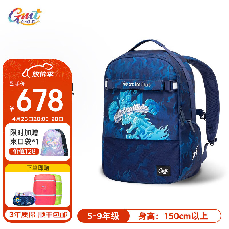 Gmt for kidsGMT for Kids小学生5-9年级书包轻质减负Trend系列 钢甲战士（26L）