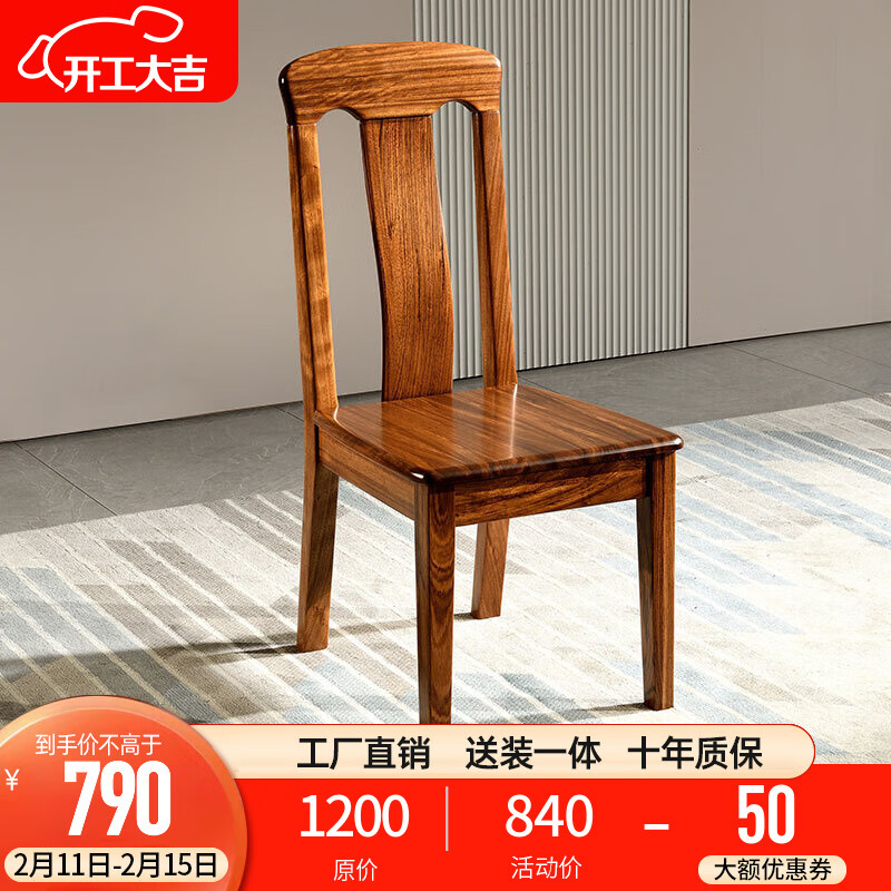 餐椅历史价格查询软件|餐椅价格走势图