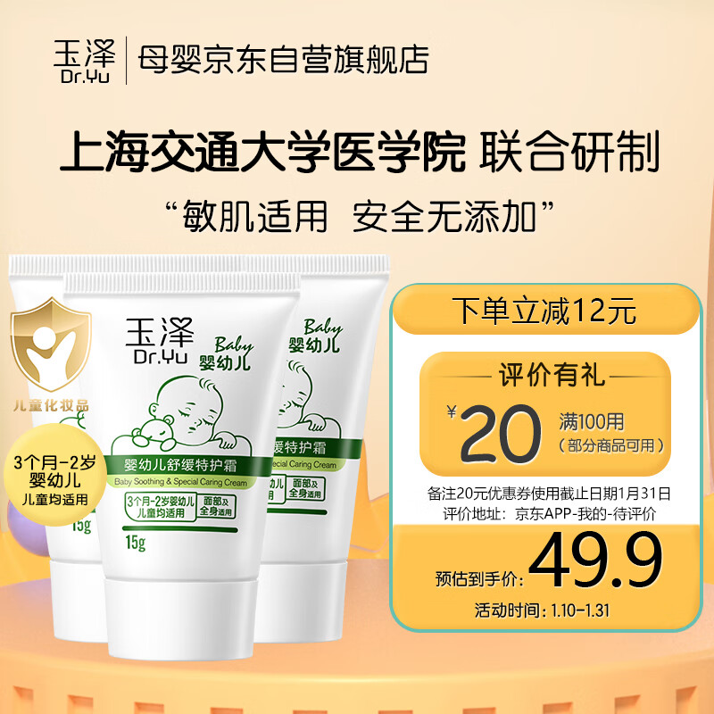 京东母婴玩具 2023-01-22 - 第20张 | 最新购物优惠券 京东母婴玩具 2023-01-22 - 第20张 | 最新购物优惠券