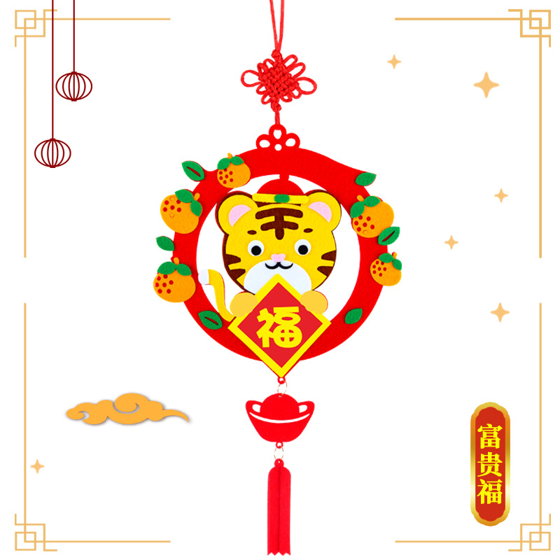 虎年春节过年不织布2022新年福字挂饰幼儿园儿童手工diy场景装饰 2022